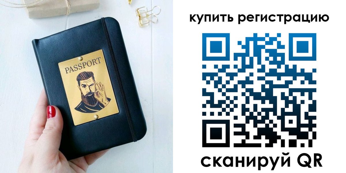 временная регистрация поиск в Карасуке