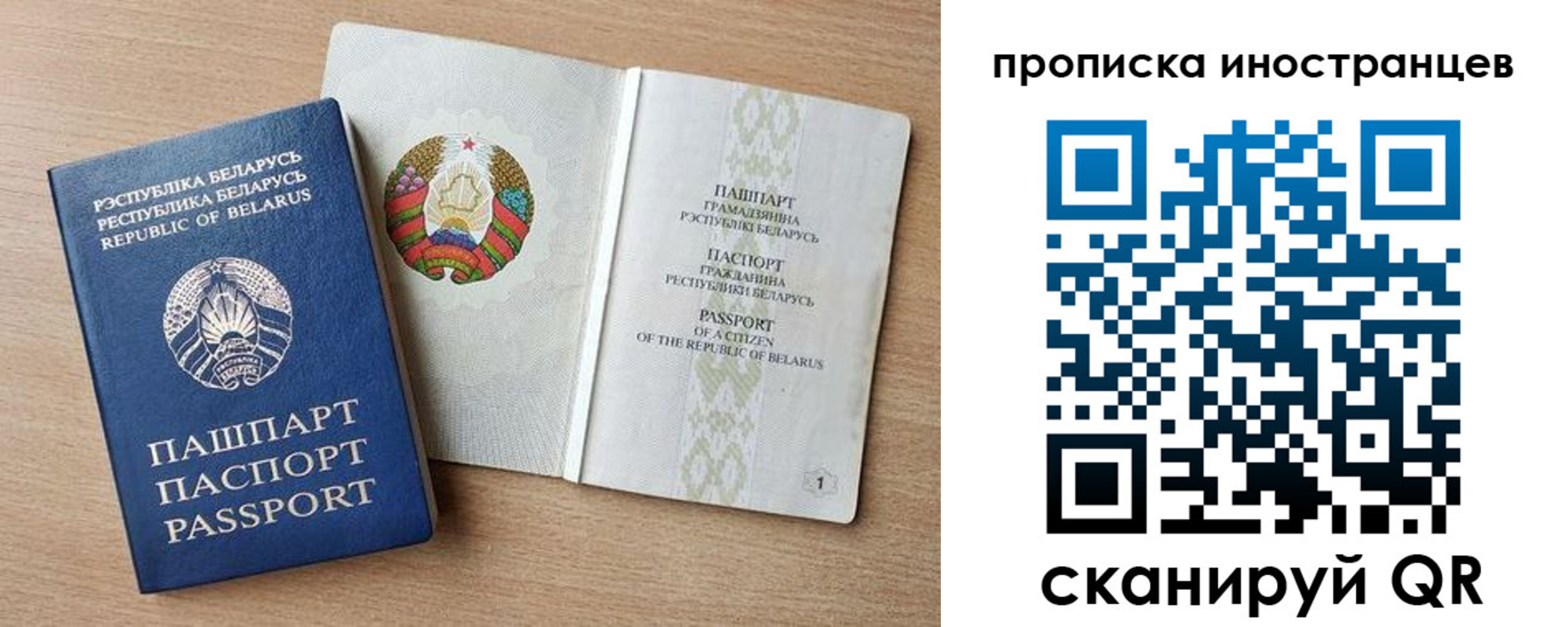 регистрация для школы в Карасуке