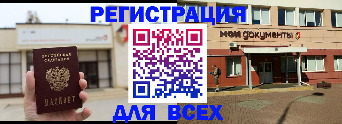 временная регистрация 2025 в Карасуке
