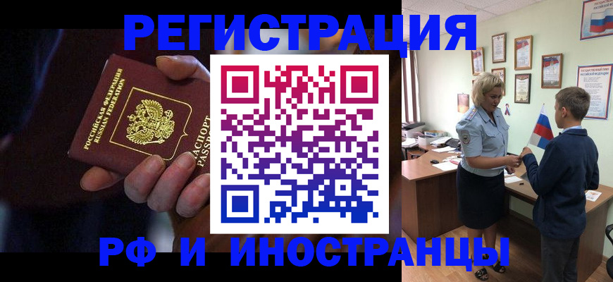 регистрация в Карасуке